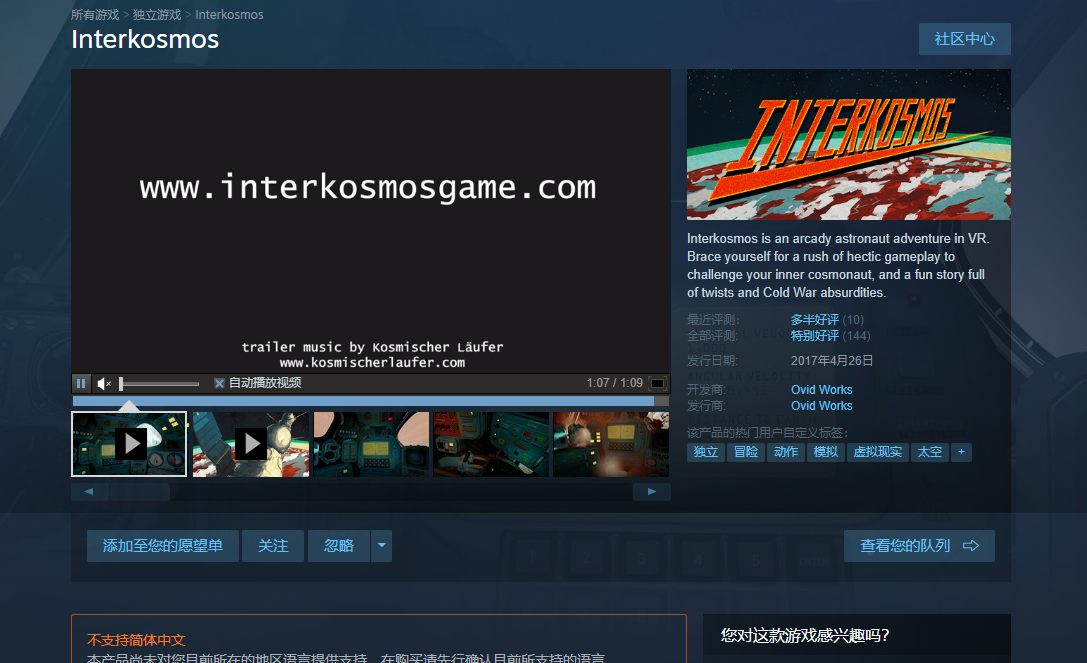 ߴϲһSteamϲӶAegis DefendersInterkosmos