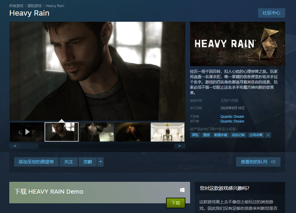 Quantic Dream ɣˡ˫꡷ Steam ̵ҳ