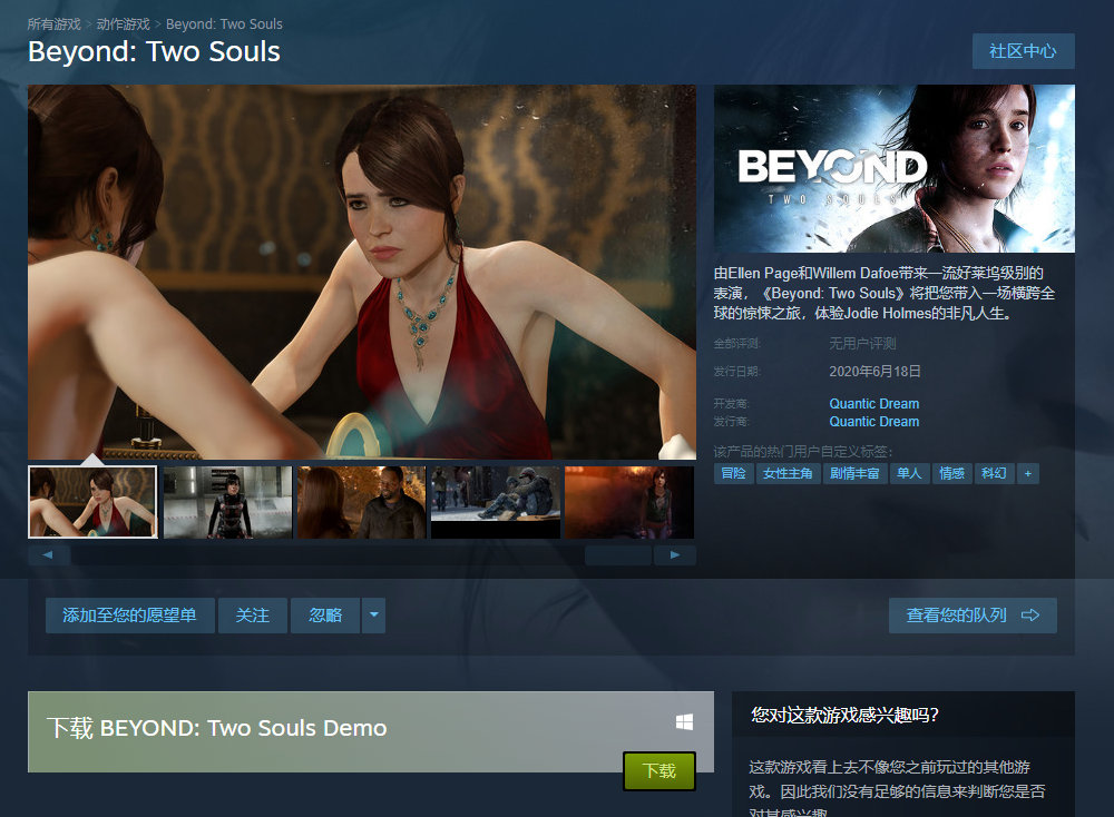 Quantic Dream ɣˡ˫꡷ Steam ̵ҳ