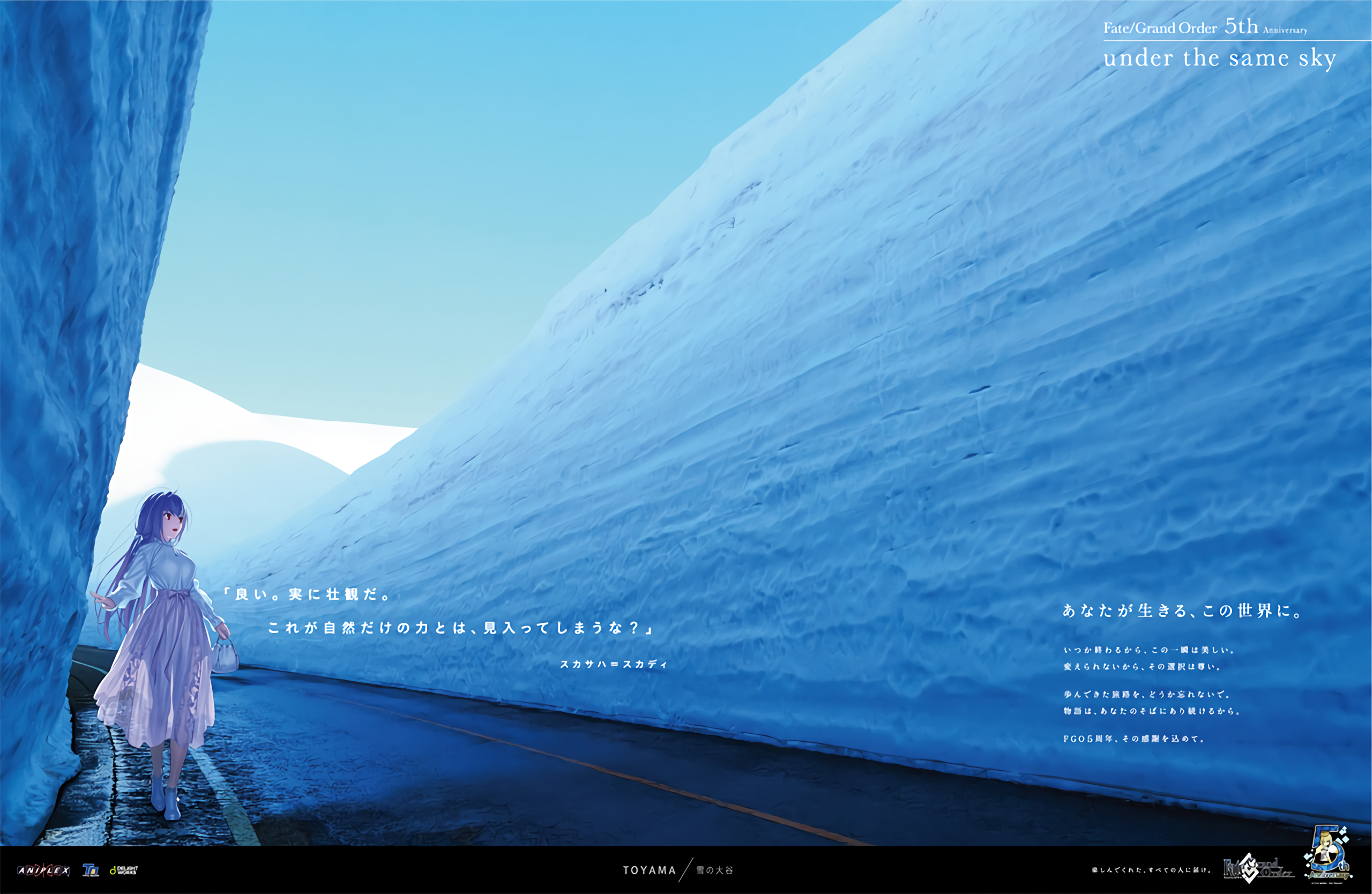 ˹ഺFGO󻮡under the same skyڶͼ- ACG17.COM