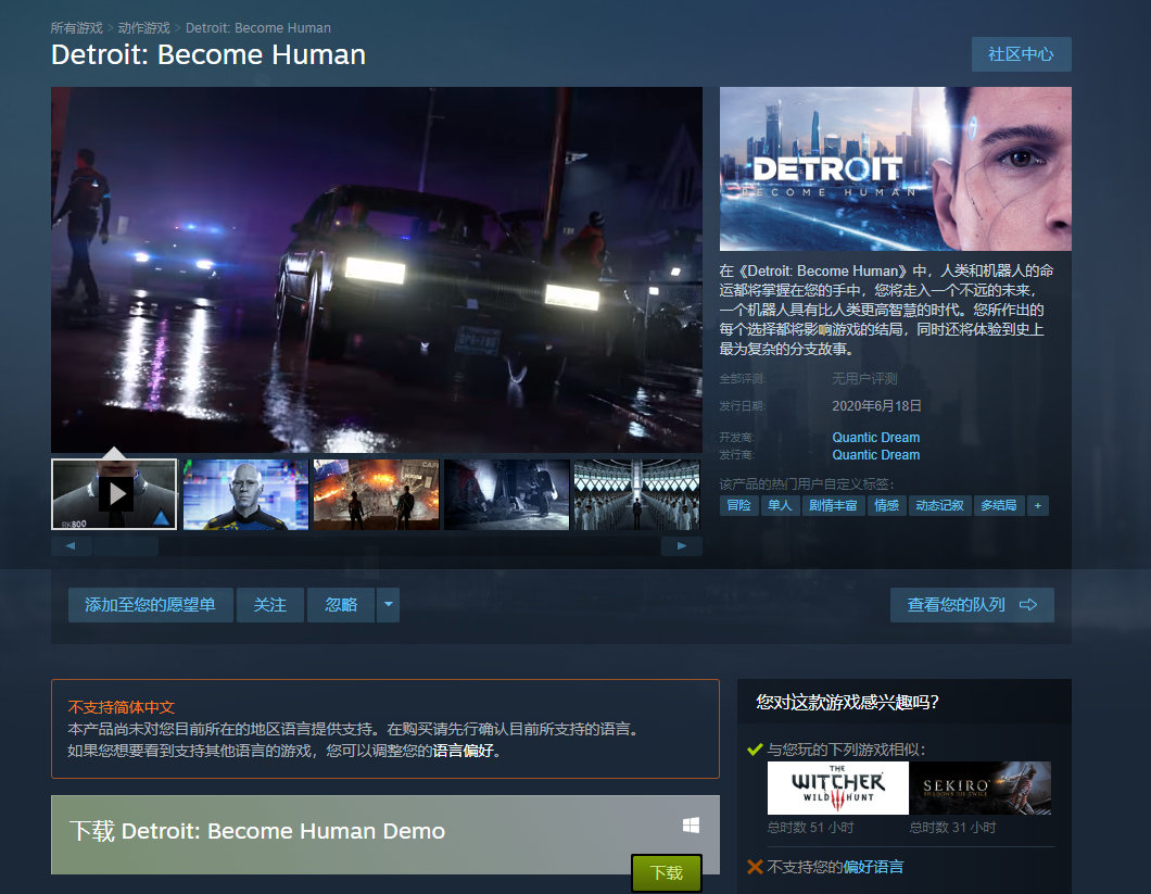Quantic Dream ɣˡ˫꡷ Steam ̵ҳ