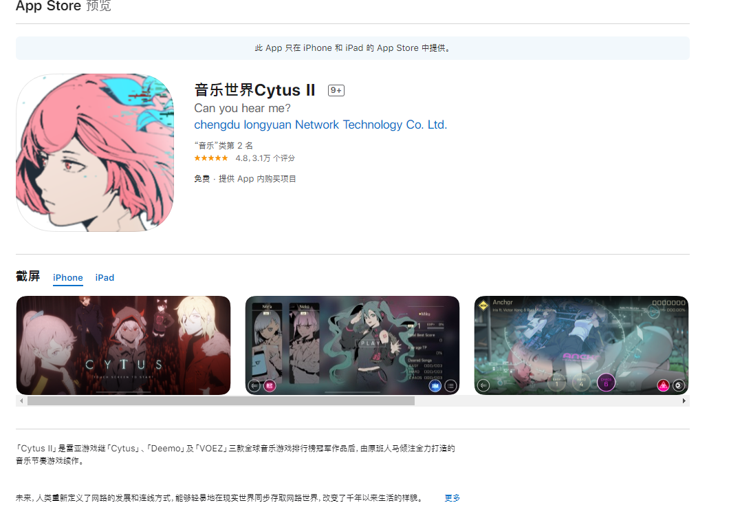 iOS/AndroidϲһΡCytus 2