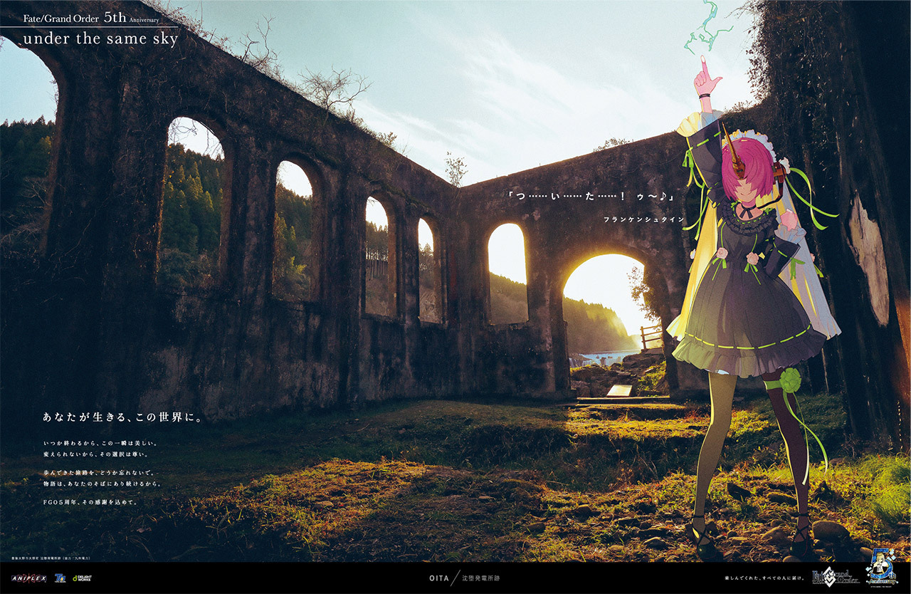 FGO󻮡under the same skyͼ- ACG17.COM