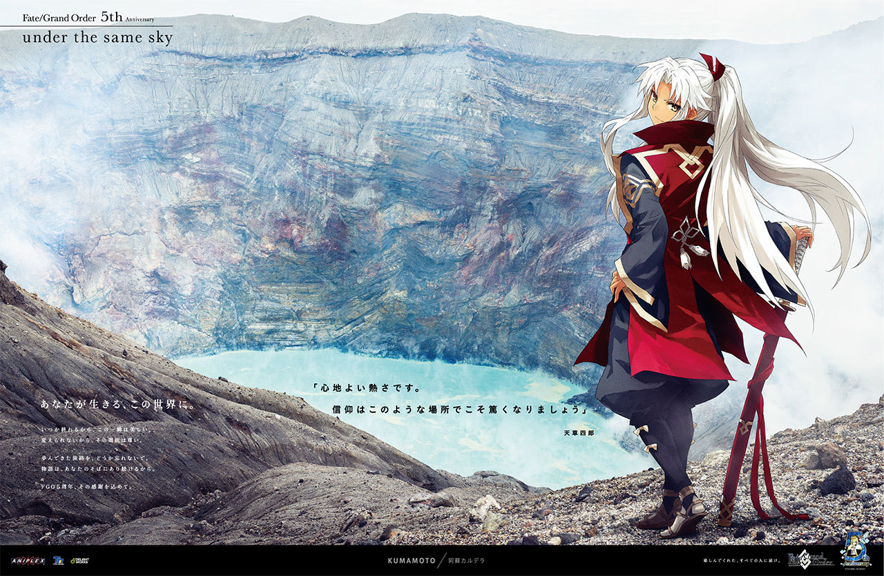 FGO󻮡under the same skyͼ- ACG17.COM