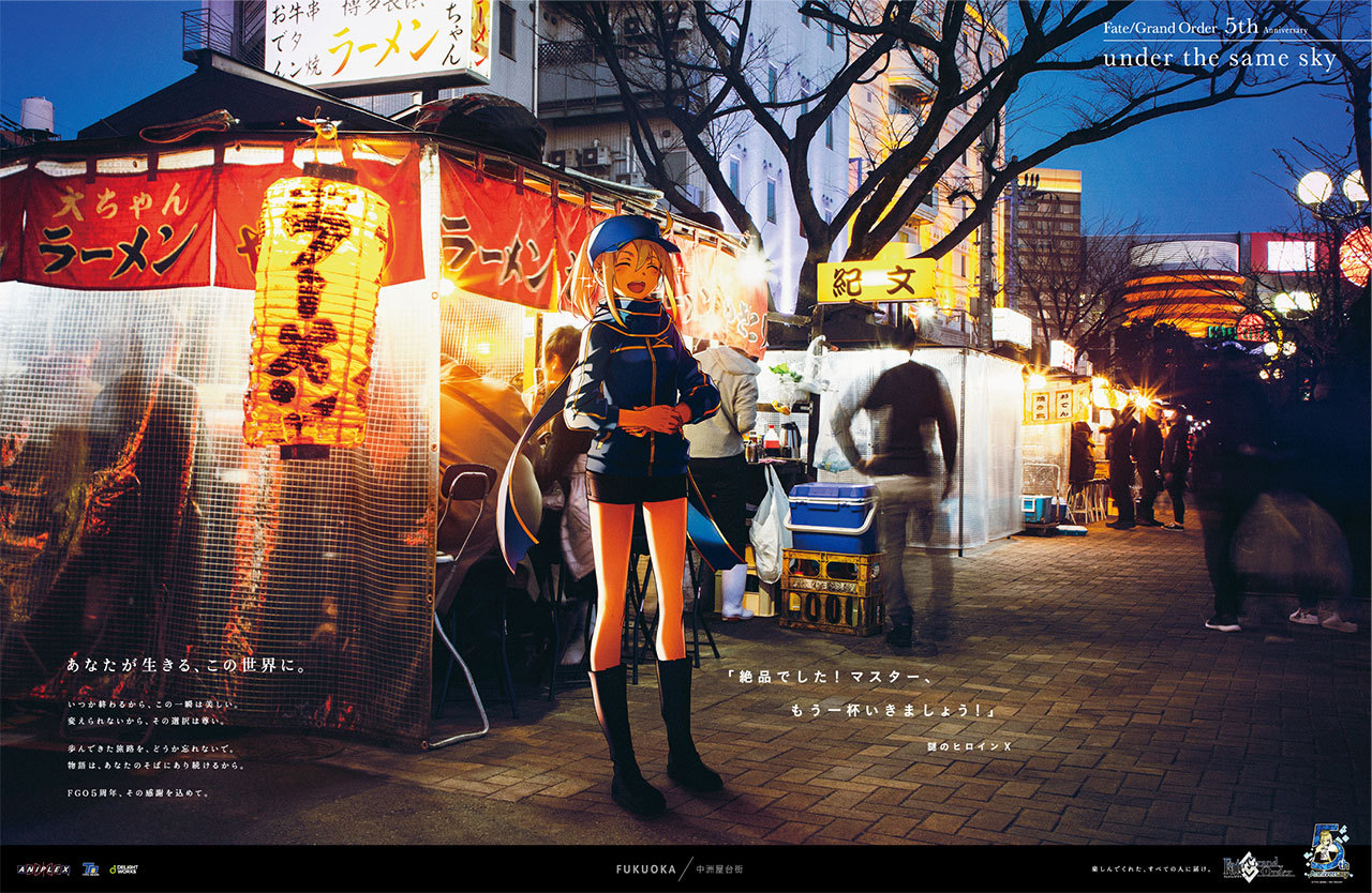 FGO󻮡under the same skyͼ- ACG17.COM