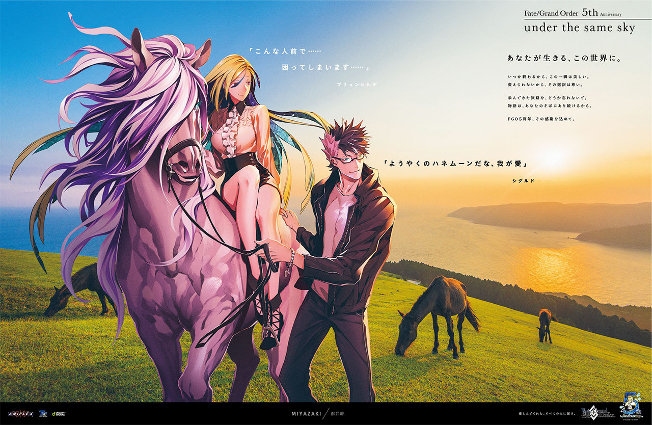 FGO󻮡under the same skyͼ- ACG17.COM