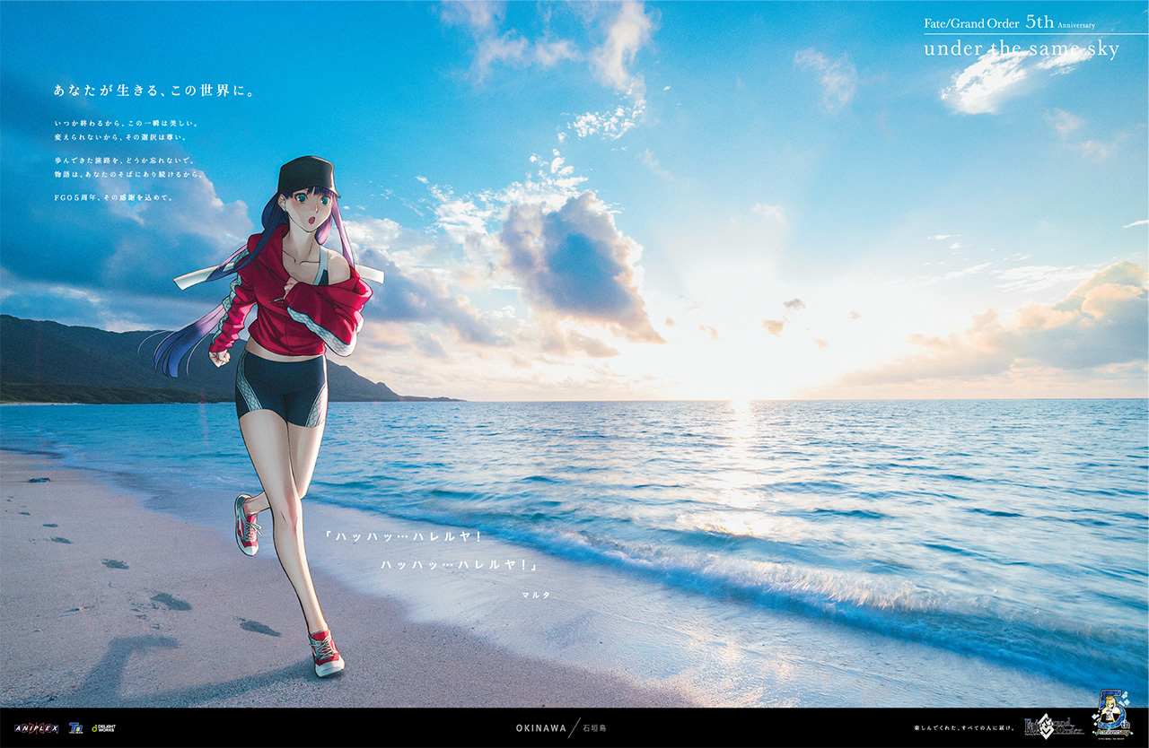 FGO󻮡under the same skyͼ- ACG17.COM