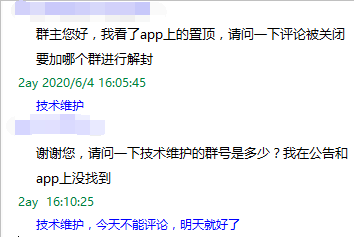 QQͼƬ20200604161059.png