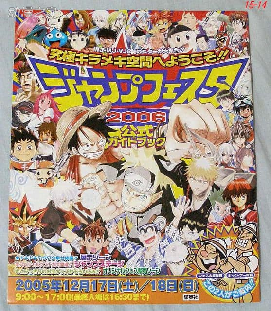 jumpfesta2006.jpg