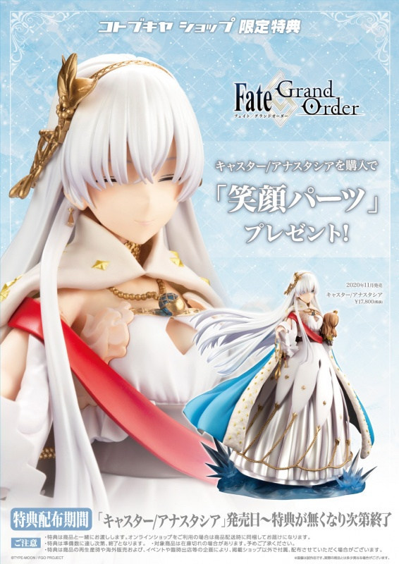 ְ졿ݡFate/Grand Order Caster Ů ˹1/7ְ- ACG17.COM