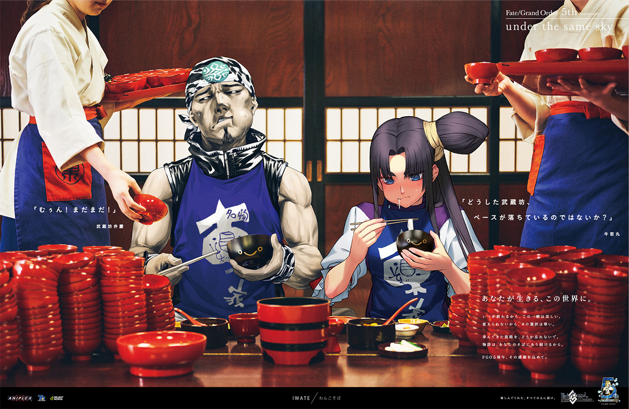 FGO󻮡under the same skyĵˮӡͼ- ACG17.COM