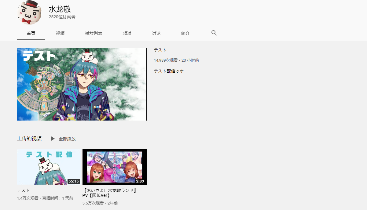 ֪ӻʦˮVtuber?