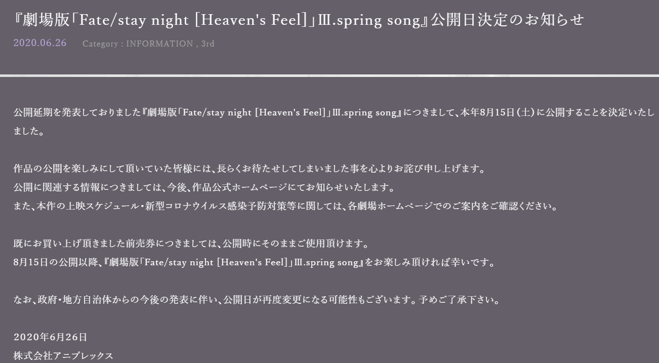 գ糡桶Fate[HF] .spring song ڵ815ձӳ- ACG17.COM