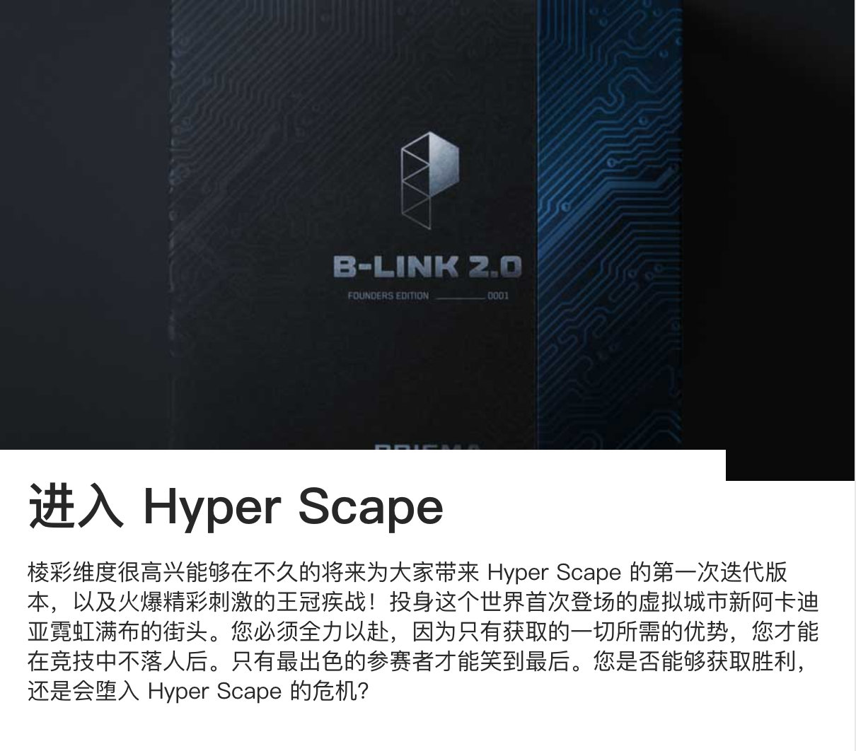 ʽHyper ScapeĿǰߡ