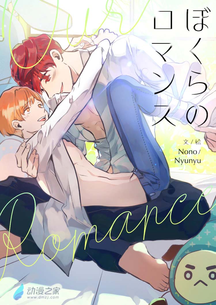 bokuranoromance_main.webp.jpg
