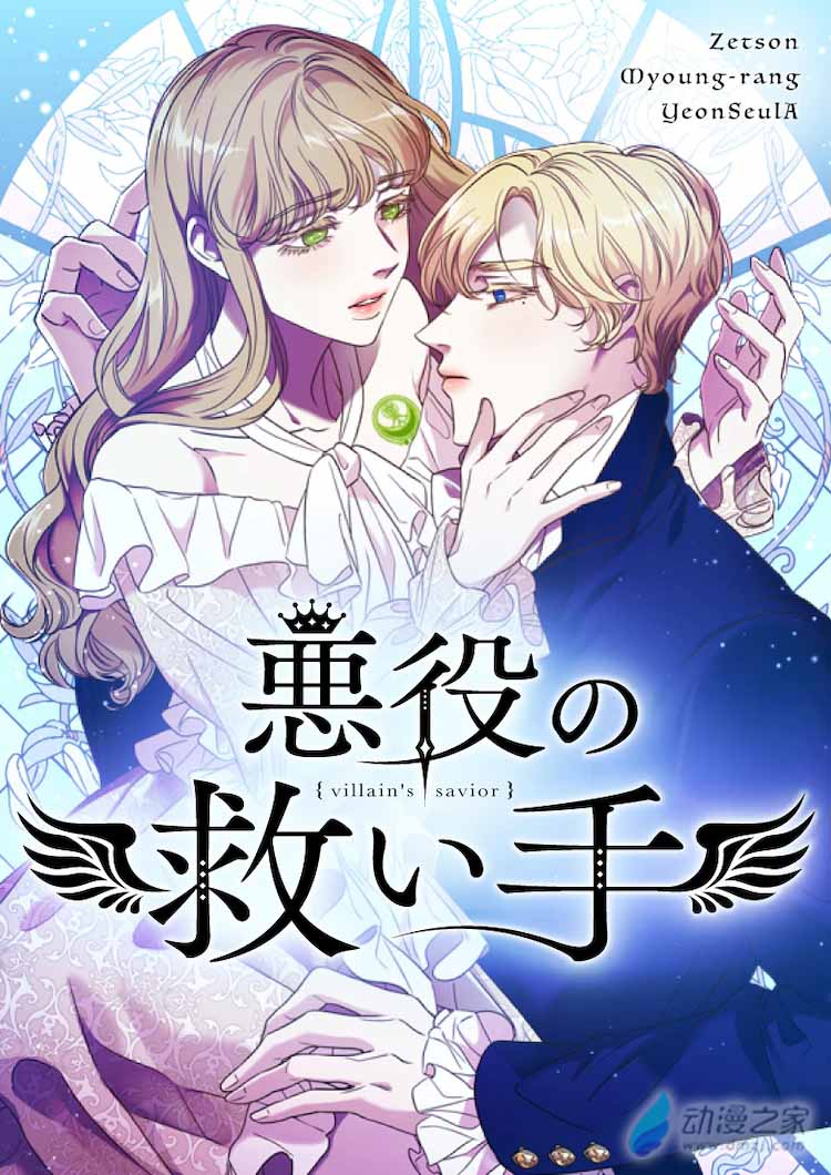 akuyakuno_200508_cover.webp.jpg