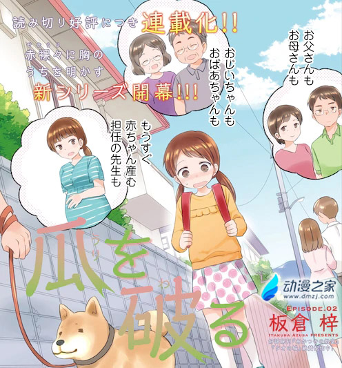 uriwowaruP02-03.webp.jpg