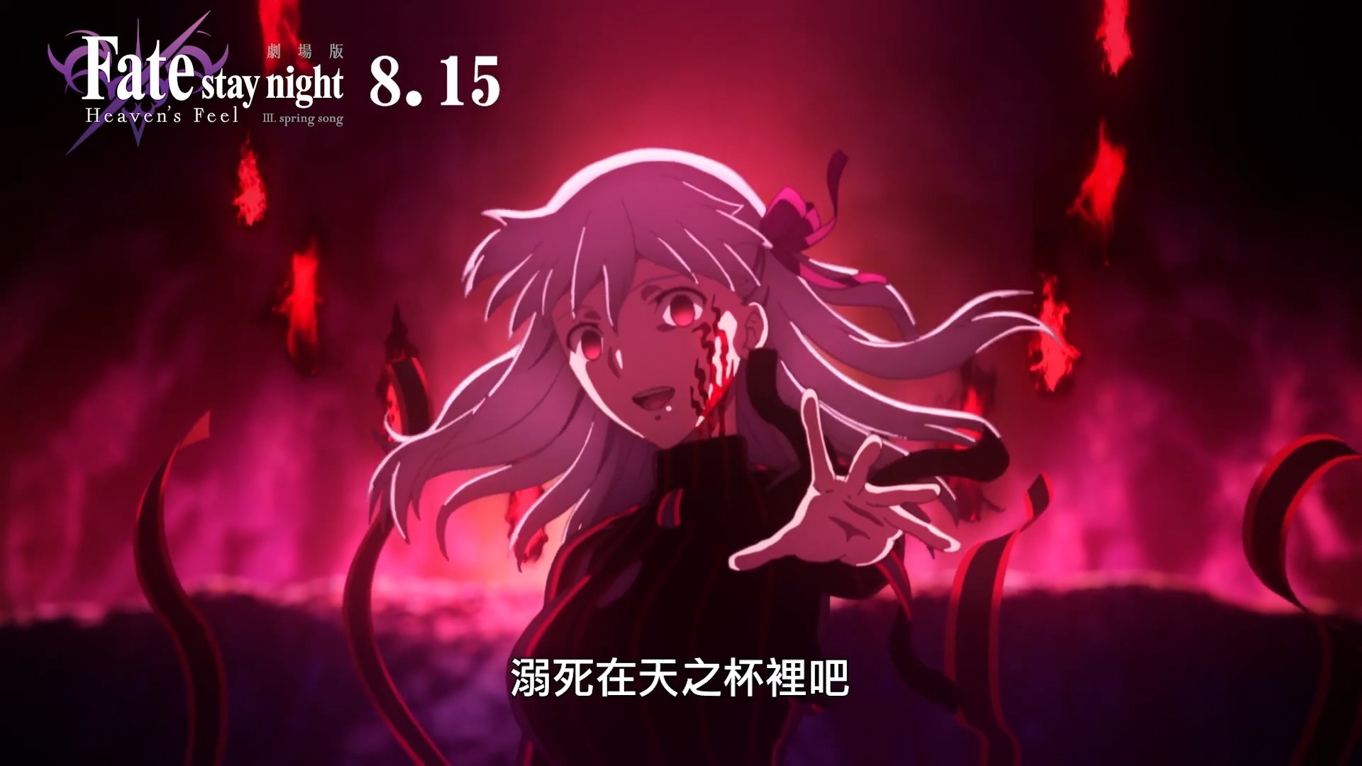 糡桶FateHF3´֮衷ٷPV8̨ͬӳ- ACG17.COM