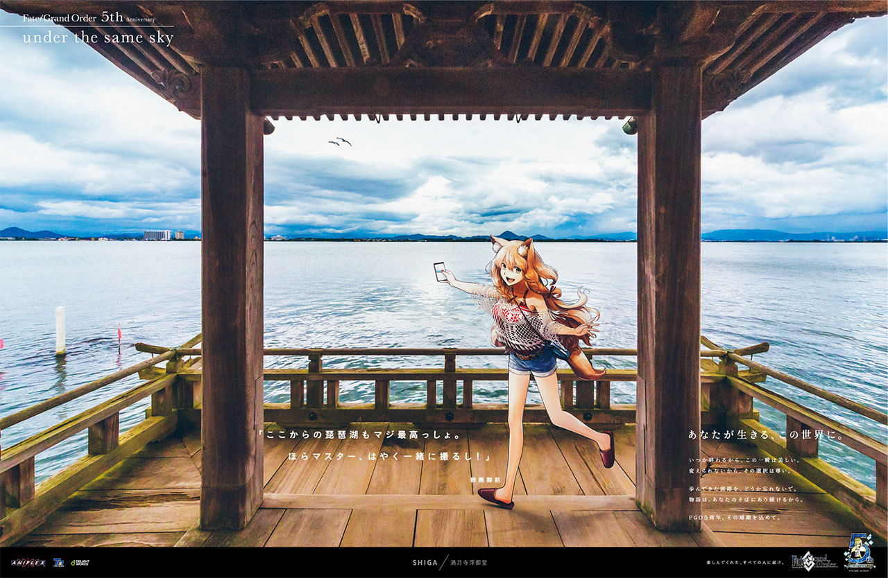 FGO󻮡under the same skyͼˮӡȫͼ- ACG17.COM