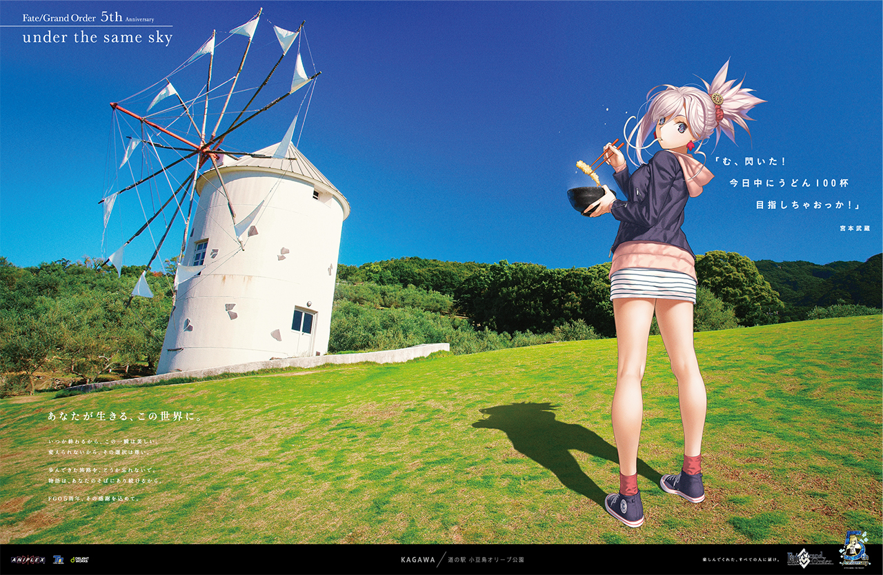 FGO󻮡under the same sky嵯ͼ- ACG17.COM