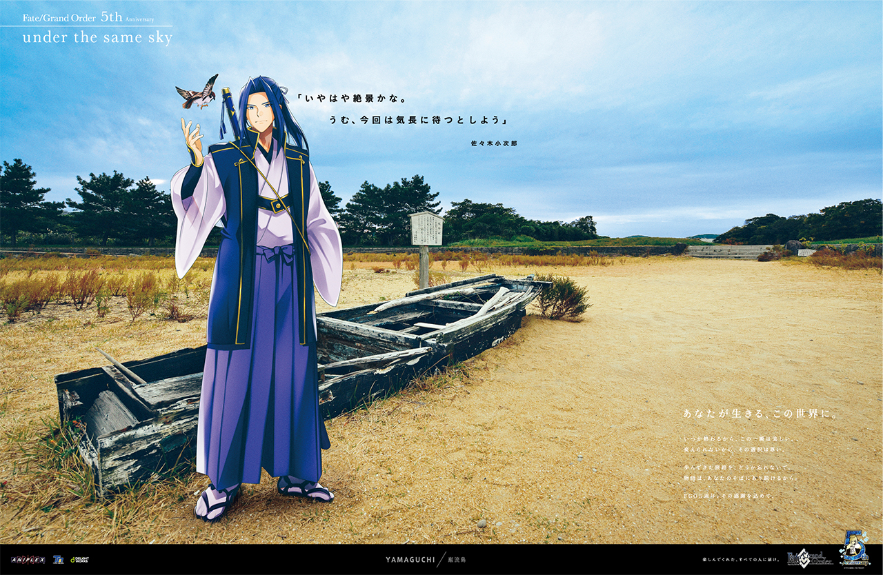 FGO󻮡under the same sky嵯ͼ- ACG17.COM