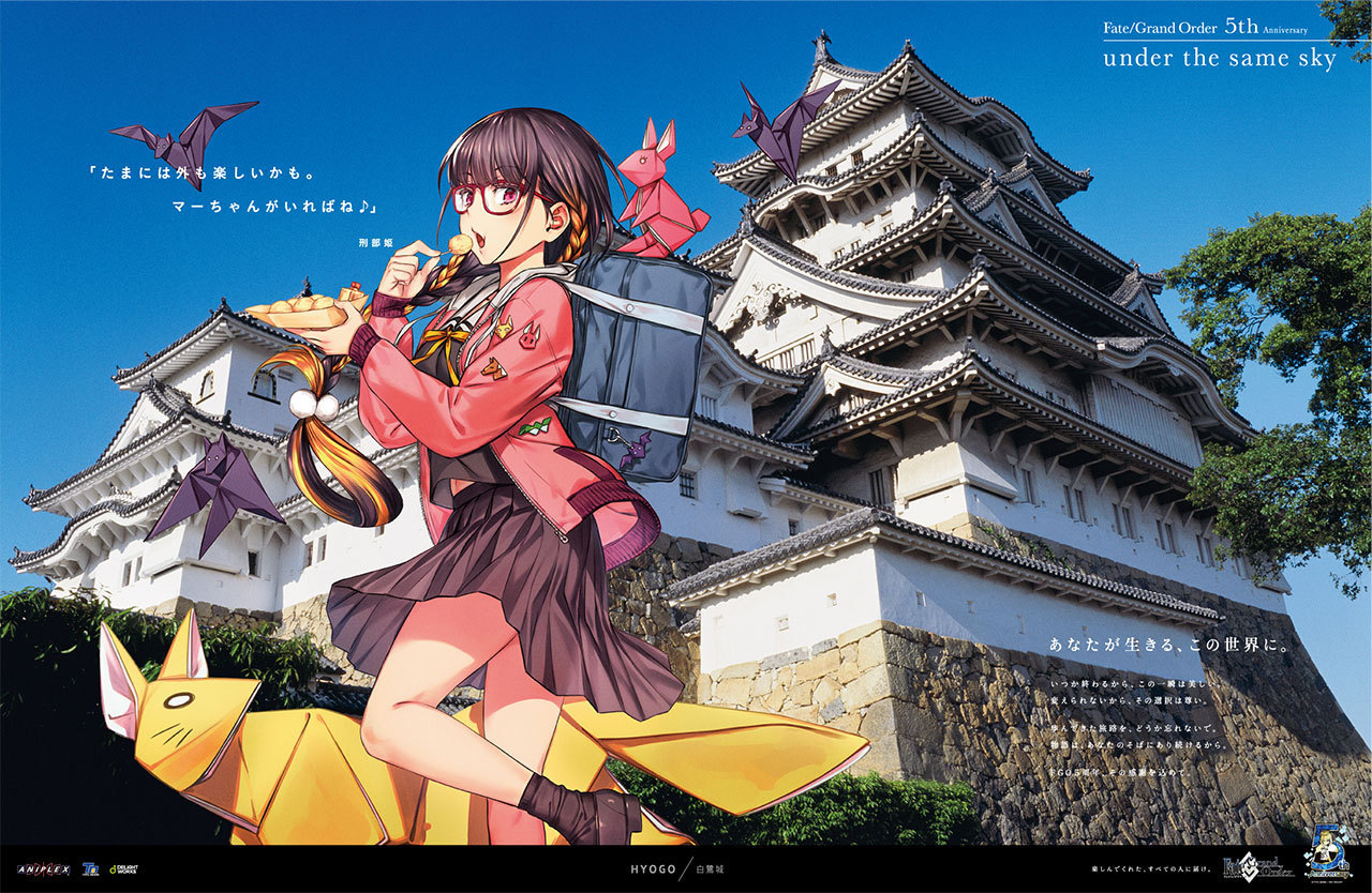 FGO󻮡under the same skyͼˮӡȫͼ- ACG17.COM