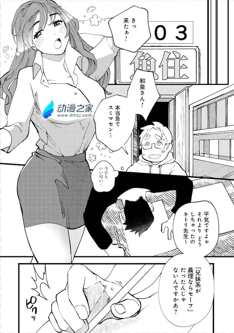 gouhou_janaito_kakemasen_ep1_6.webp.jpg