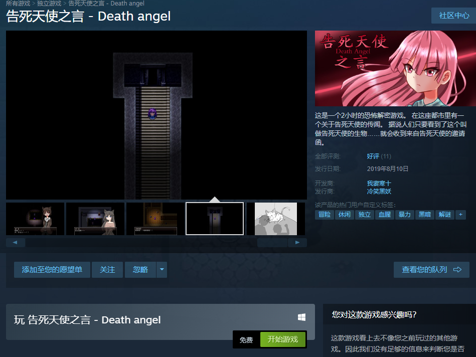 ߴϲһ|steamʹ-Death Angel Trial