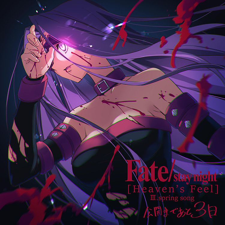糡涯Fate [HF]3´֮衷ӳʱ湫- ACG17.COM