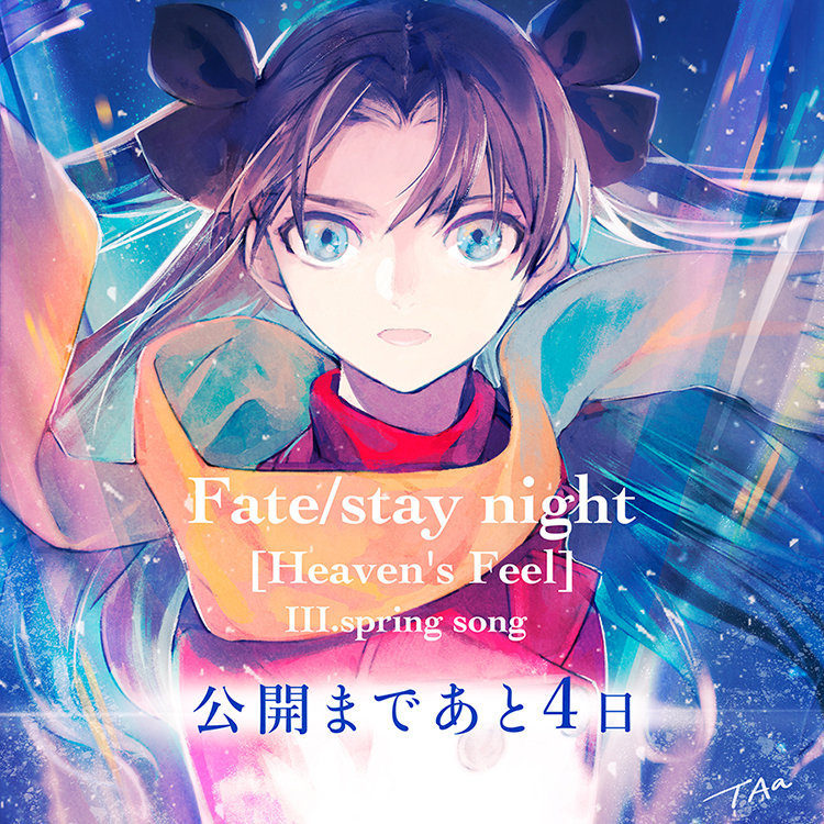 糡涯Fate [HF]3´֮衷ӳʱ湫- ACG17.COM