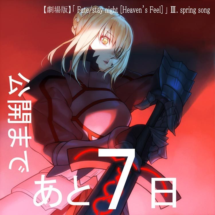 糡涯Fate [HF]3´֮衷ӳʱ湫- ACG17.COM