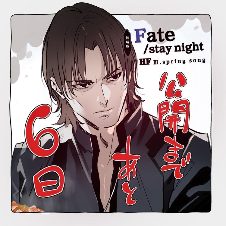 糡涯Fate [HF]3´֮衷ӳʱ湫- ACG17.COM