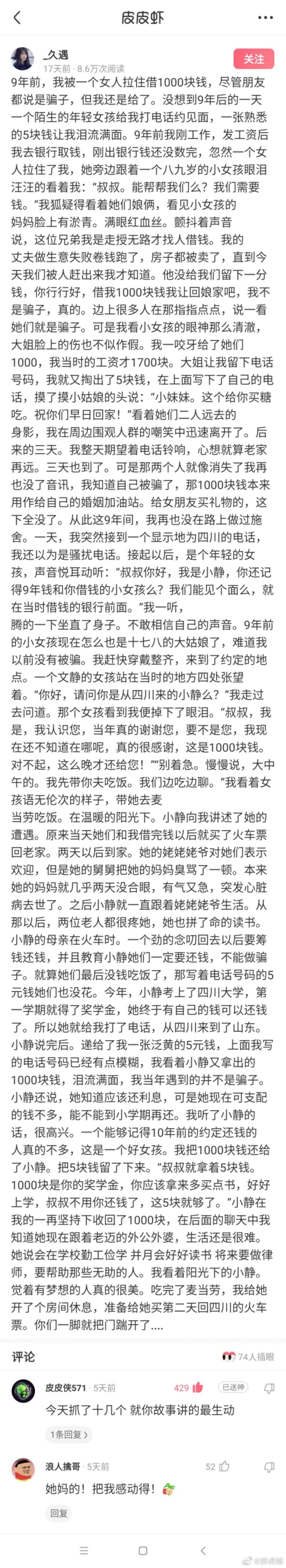 太感动了,群里看的... 太感动了,群里看的...
