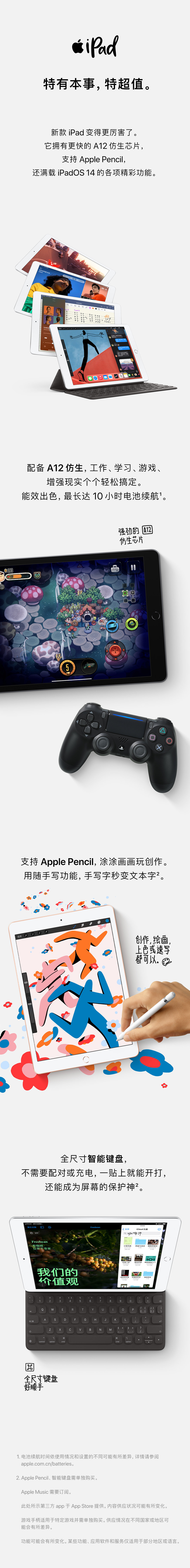 2020ƻ＾ µiPadApple Watch