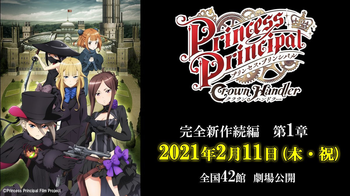 糡桶Princess Principal Crown HandlerһPV2ӳ- ACG17.COM