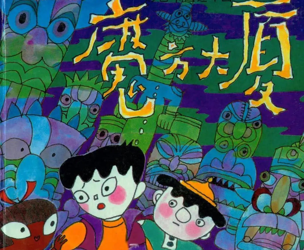 颠覆童年阴影？郑渊洁《魔方大厦》动画电影制作确定 ???- ACG17.COM