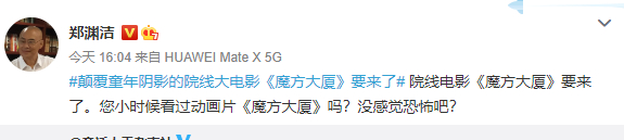 颠覆童年阴影？郑渊洁《魔方大厦》动画电影制作确定 ???- ACG17.COM