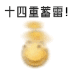 HX4BK$9)7W01GHVZZEXYCUC.gif