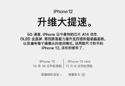 #ƻ# iPhone12iPhone12ۼ5499Ԫ