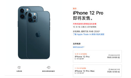 #ƻ# iPhone12iPhone12ۼ5499Ԫ