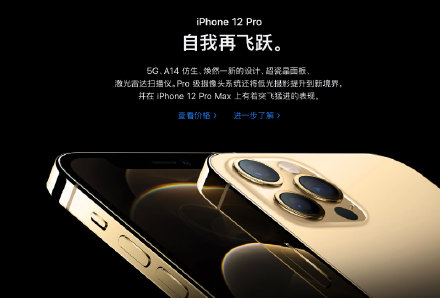 #ƻ# iPhone12iPhone12ۼ5499Ԫ