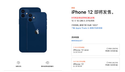 #ƻ# iPhone12iPhone12ۼ5499Ԫ