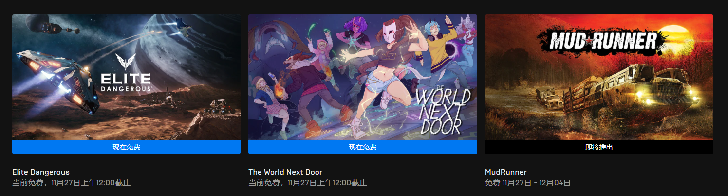 ߴϲһ|Epicϲ+2Elite Dangerous - ӢΣķ͡The World Next Door - ڵ硷