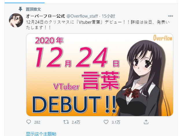 School DaysҶ1224Vtuber- ACG17.COM