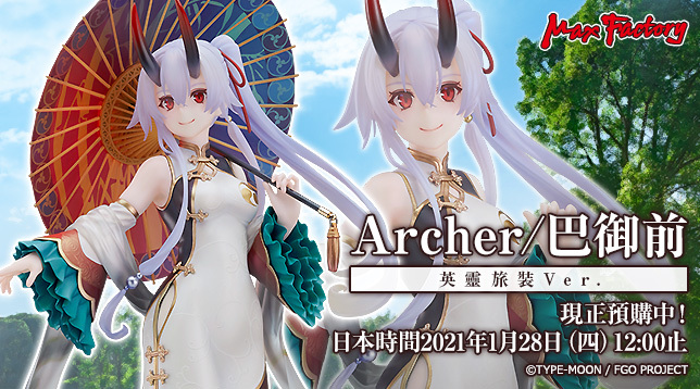 Max FactoryFate/Grand OrderArcher ǰӢװVer. 1/7ְ- ACG17.COM