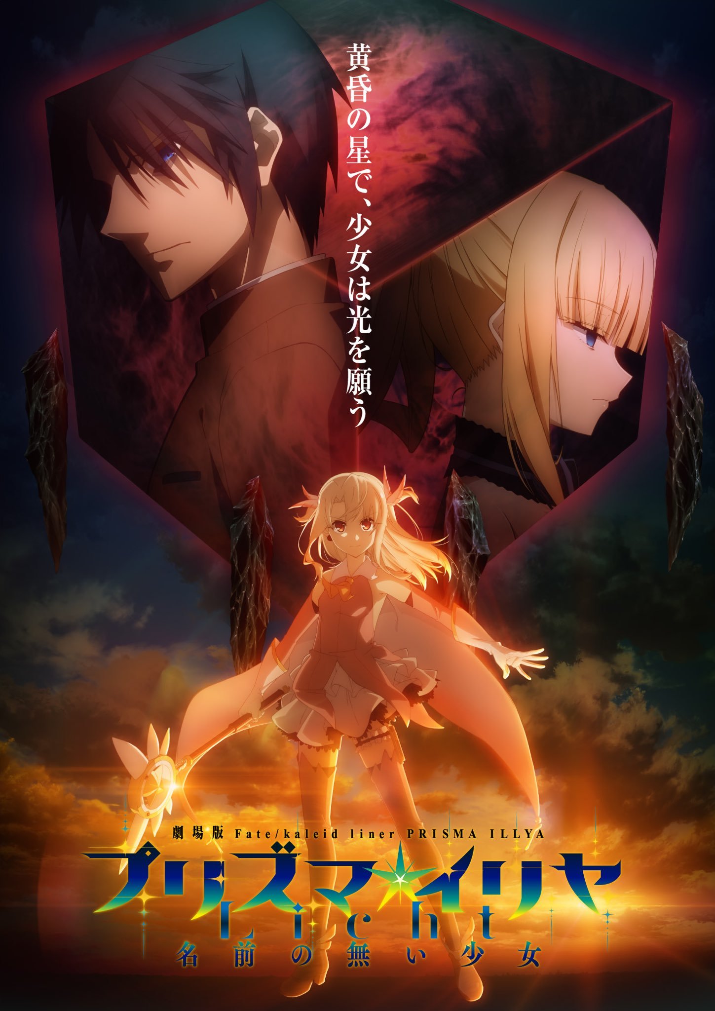 糡桶Fate/kaleid liner ħŮ Licht ŮӾͼ2021ձӳ- ACG17.COM
