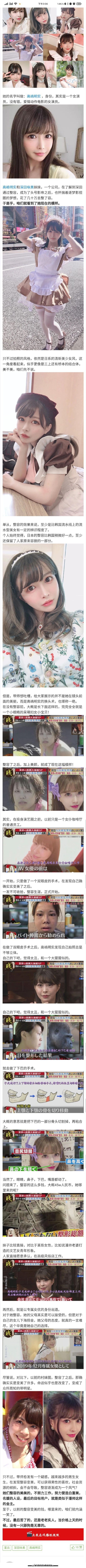 东瀛第一换头邪术。。。 ???? 东瀛第一换头邪术。。。 ????