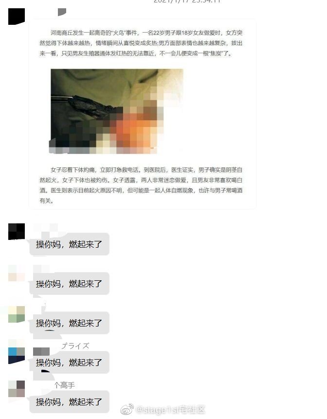 牛牛自燃事件,女朋友都哭了,这是咋回事啊 牛牛自燃事件,女朋友都哭了,这是咋回事啊