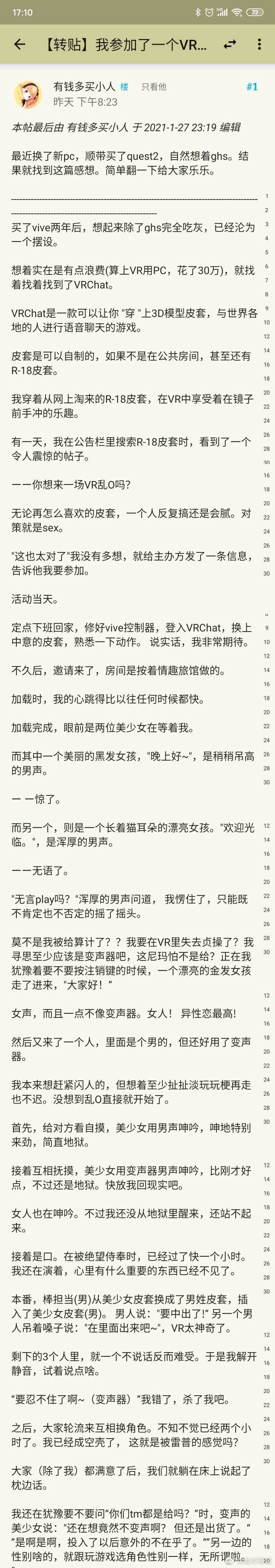 VRchat是这么硬核的游戏吗 VRchat是这么硬核的游戏吗