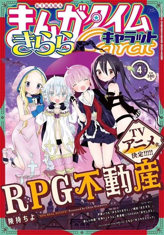 RPGTV- ACG17.COM